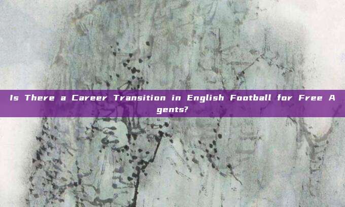 Is There a Career Transition in English Football for Free Agents?